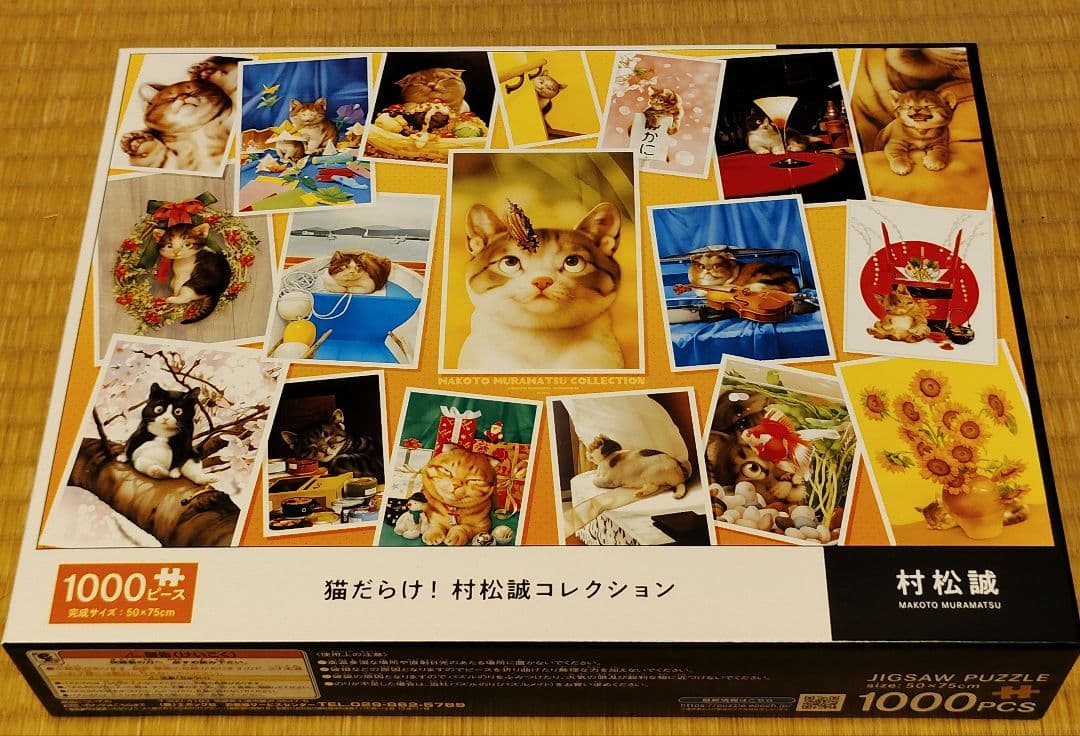 猫だらけ！ 村松誠コレクション 1000ピースジグソーパズル - メルカリ