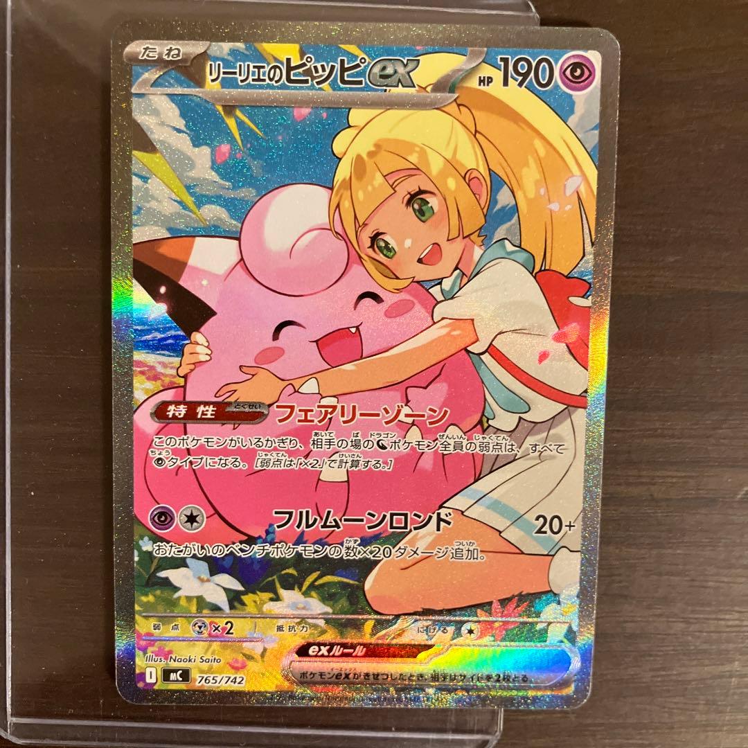 タイムセール!リリーエのピッピ EXSAR ポケモンカード　スタートデッキ100