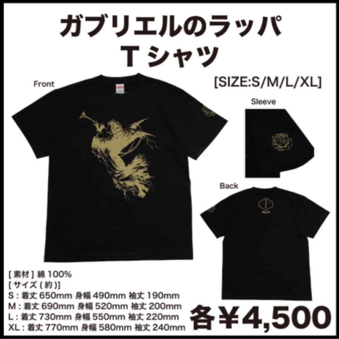 新品未開封】BUCK-TICK ガブリエルのラッパTシャツ XL スブロサ - メルカリ