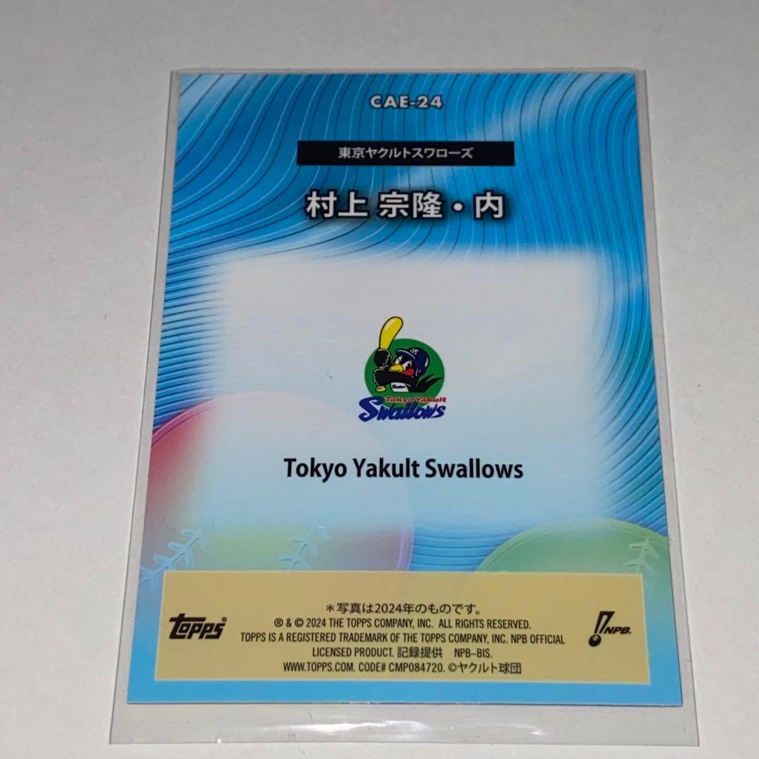 topps chrome NPB 村上宗隆 インサートカード WBC - メルカリ