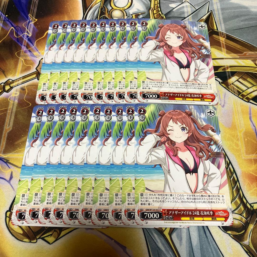 学マス アナザーアイドル'24夏 花海咲季 U 20枚 - メルカリ