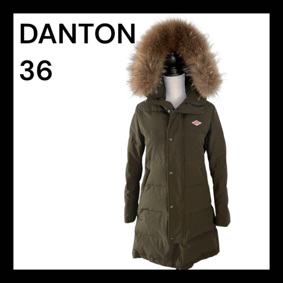 DANTON ダウンジャケット 36 オリーブ　カーキ