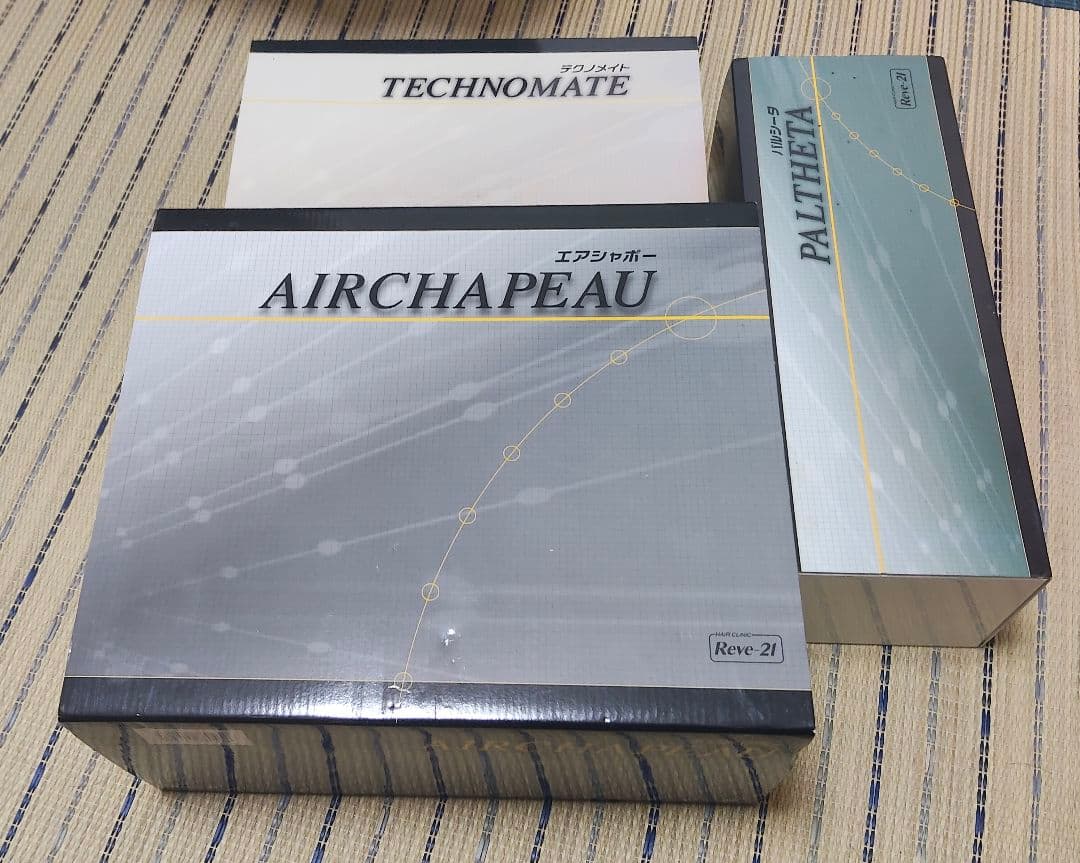 リーブ21　3点セット