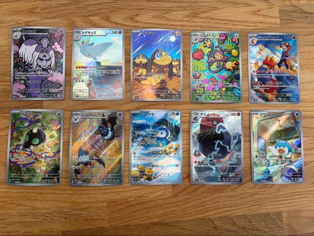 ポケモンカードセット 17枚セット AR まとめ売り - メルカリ