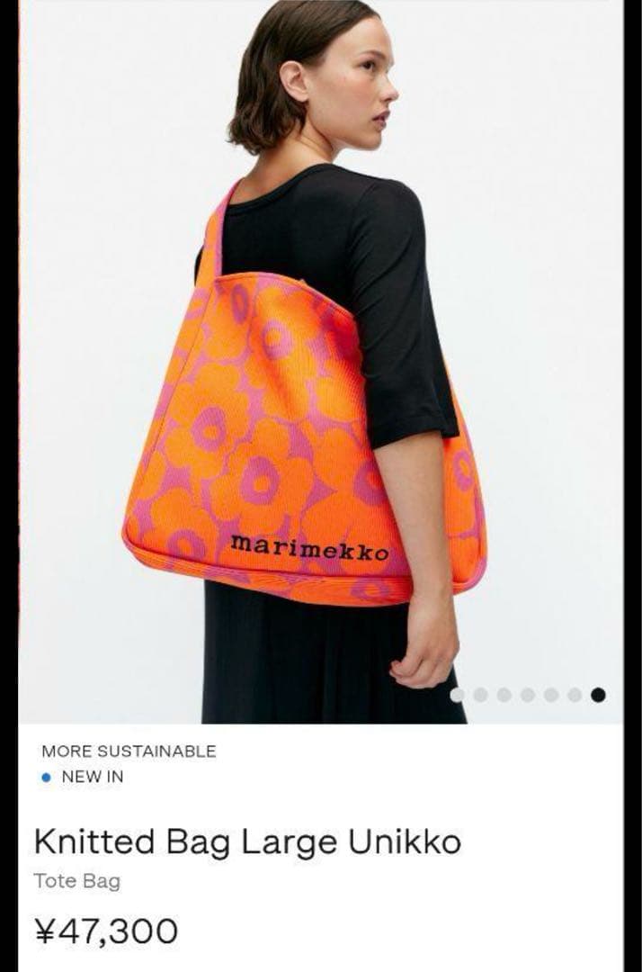 マリメッコ 2024年 ニットショルダーバッグ マリメッコ 2024年 ニットショルダーバッグ - メルカリ