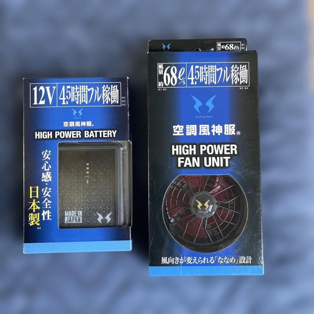 サンエス　空調風神服　ファン＆バッテリー