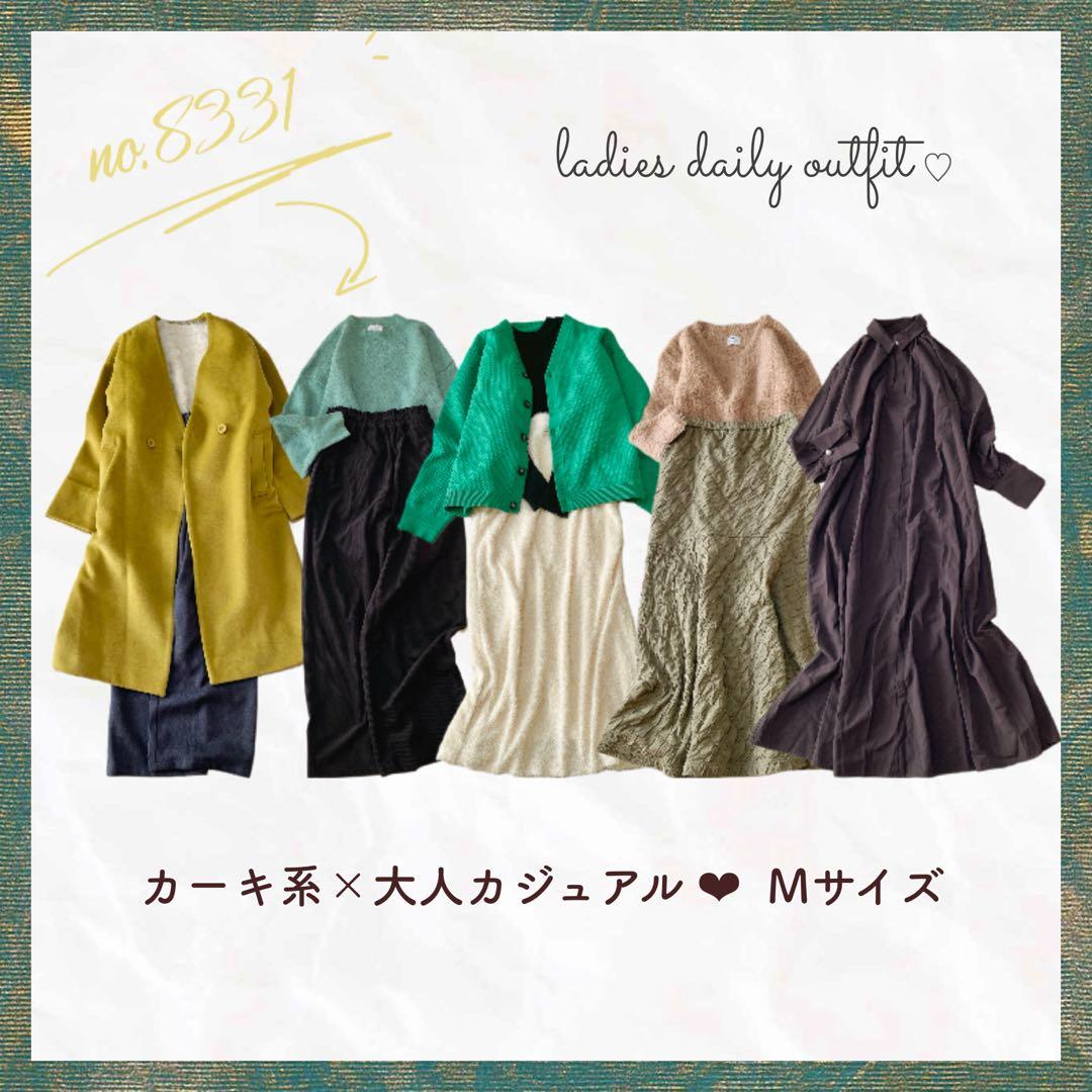 8132 カーキ系×大人カジュアル♡Mサイズ レディース服 まとめ売り12点