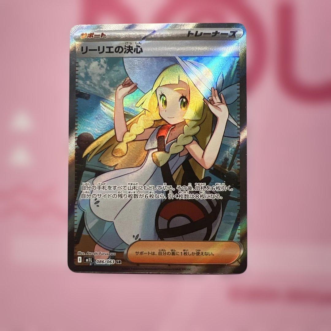 ポケモンカードリーリエの決心 エラー品 その他まとめ売り