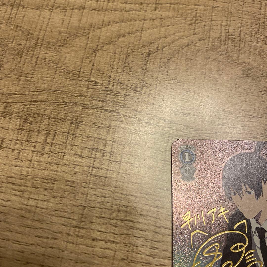 ヴァイスシュヴァルツ 呪術廻戦 特異4課のお目付役 早川アキ SP サイン