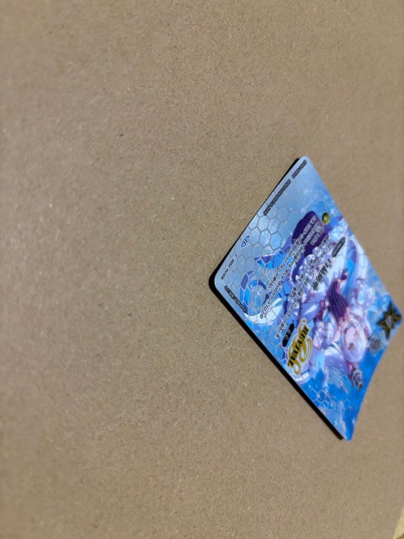 白晶防壁(リオル・ティーダ/BSC46収録/2025年度版) - メルカリ