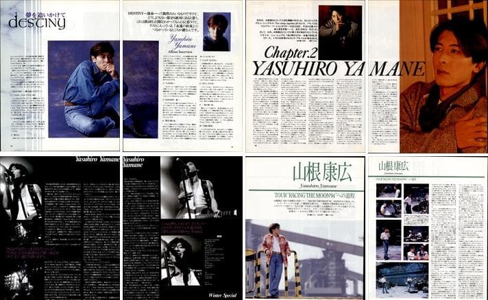 山根康広 雑誌 切り抜き 156P ◇貴重！ほぼ欠けなし