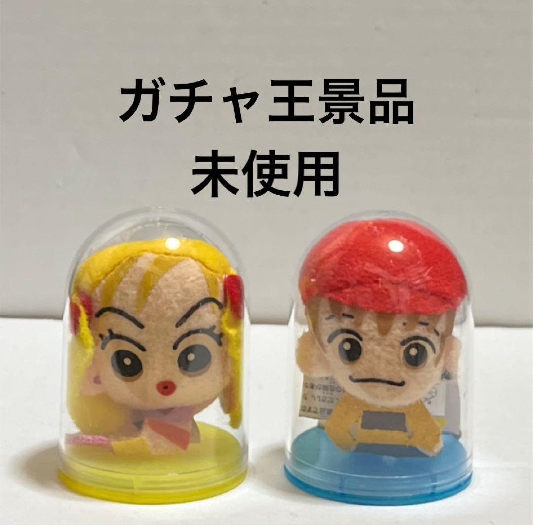 ☆ガチャ王 景品 ご近所物語マスコット レトロ レア ☆ - メルカリ