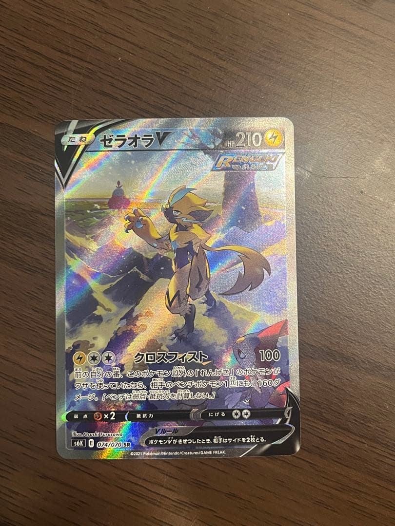 【美品】ゼラオラV SR SA S6K 漆黒のガイスト 074/070 pkmn-tcg-en-CR-166-ot.webp