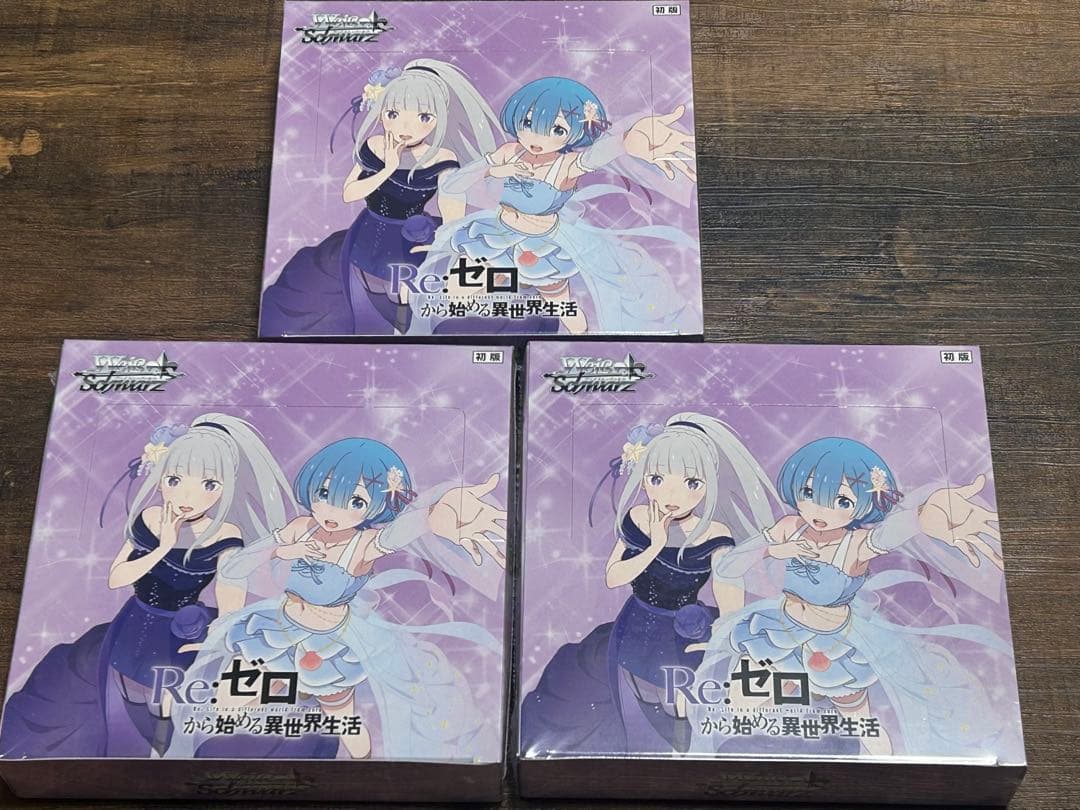 【未開封】Re:ゼロから始める異世界生活 Vol.3 ヴァイスシュヴァルツ】Re:ゼロから始める異世界生活Vol.3【開封