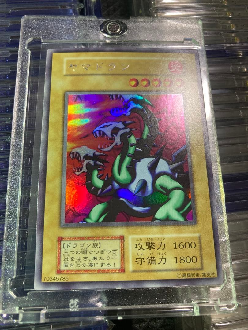 ⭐︎一軍コレクション⭐︎遊戯王 ヤマドラン 初期ウルシク