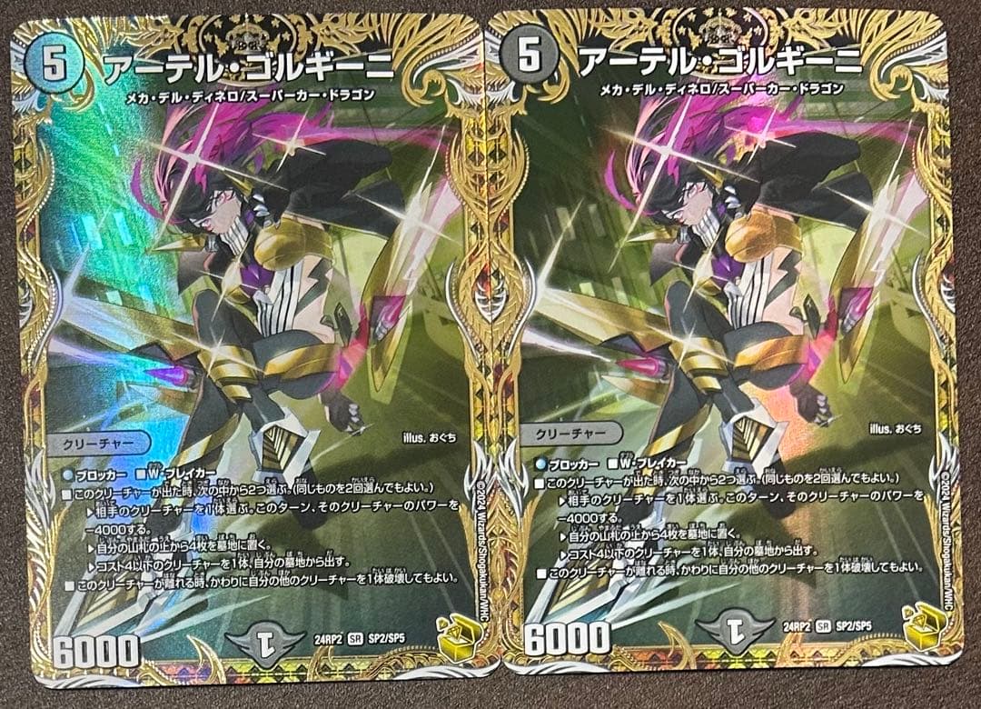 アーテルゴルギーニ 金トレジャー アーテル・ゴルギーニ 金トレジャー