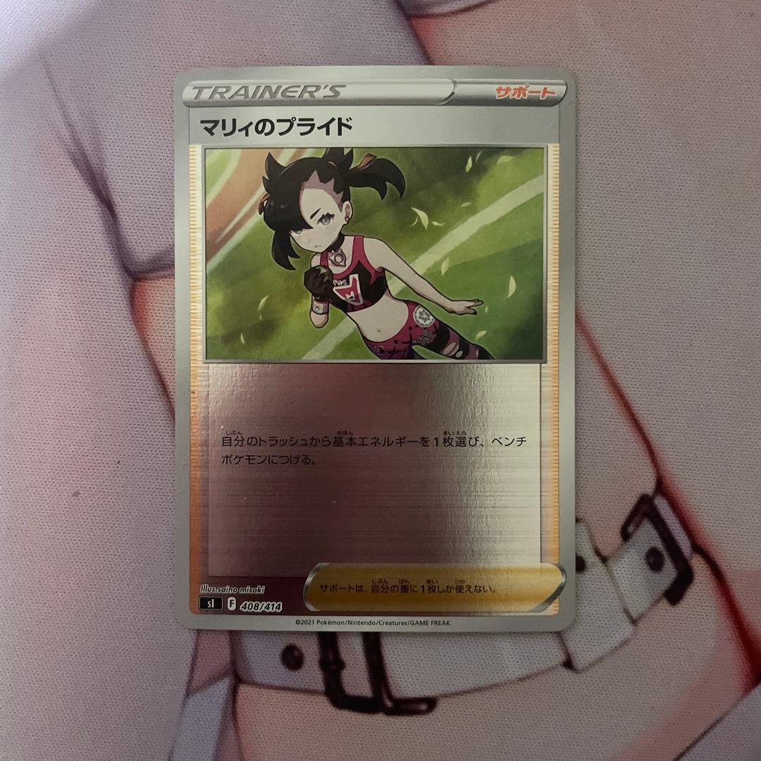 マリィのプライドミラー SI スタートデッキ100 408/414 - メルカリ