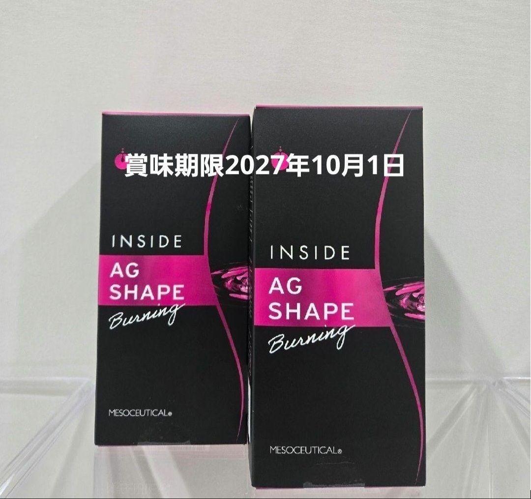 2025年製 2箱メソシューティカル インサイドAGシェイプ バーニング 60