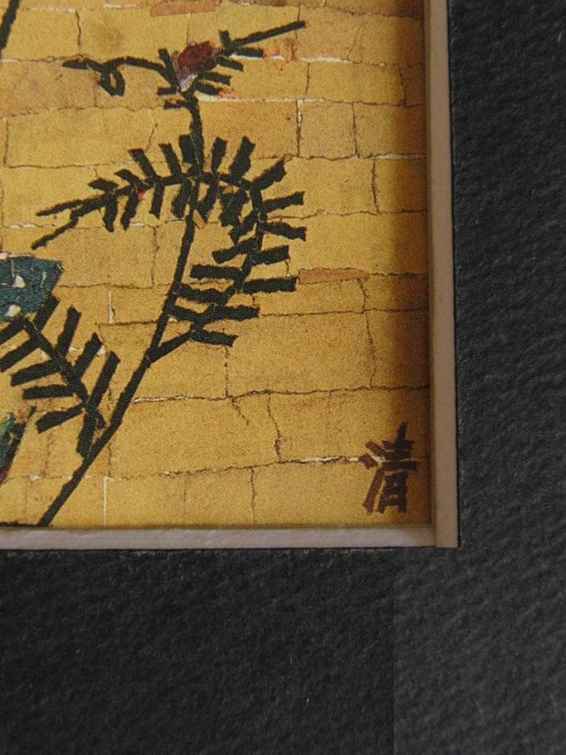 山下清、【クローバーとモンシロ蝶】、希少な額装用画集より、美品