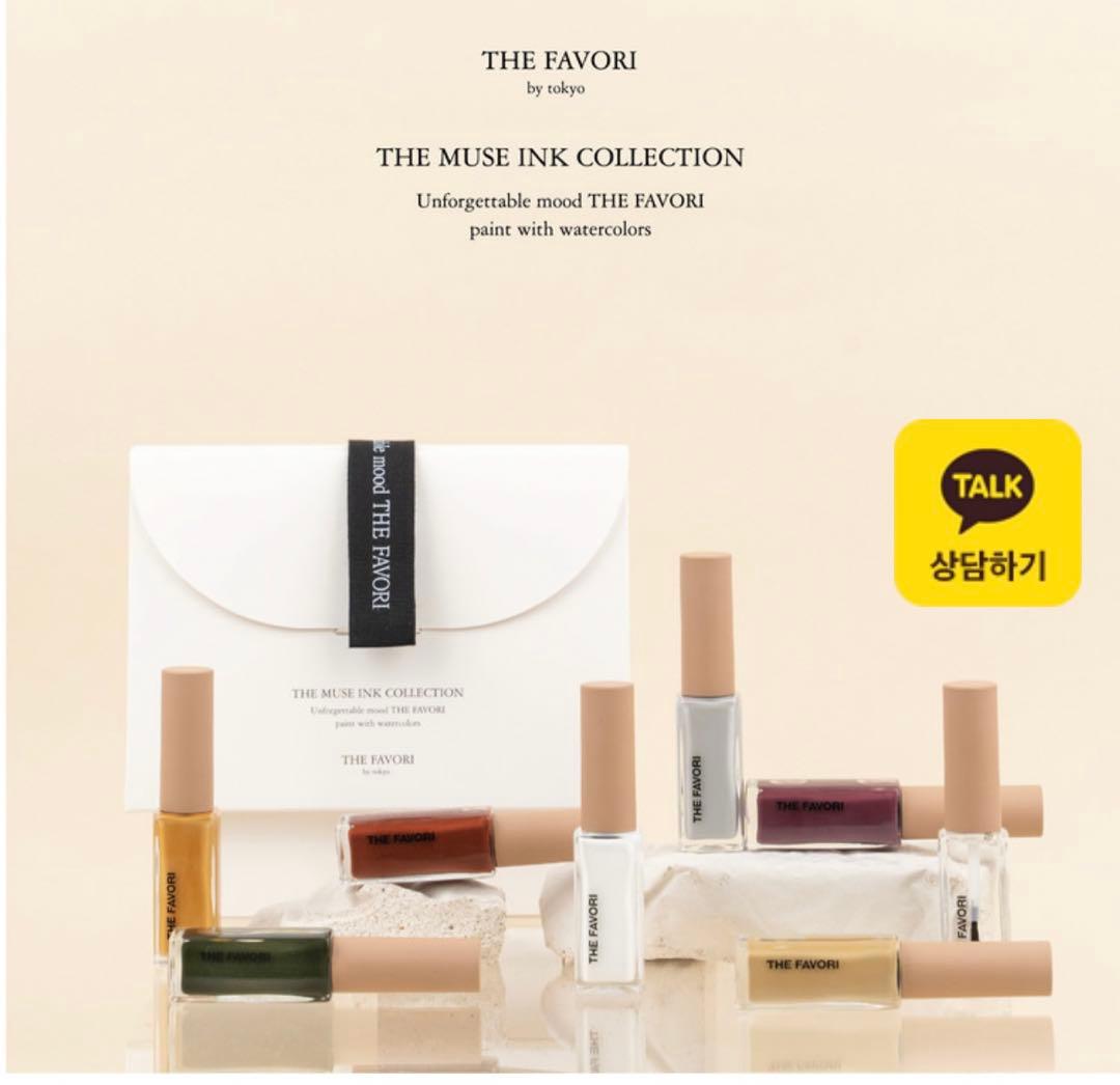 the muse ink collection ver.1 インク　favori