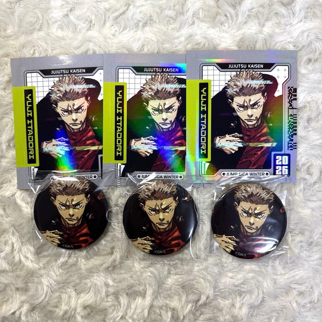 呪術廻戦 虎杖悠仁 ジャンプGIGA 描き下ろし ホロステッカー 缶バッジ