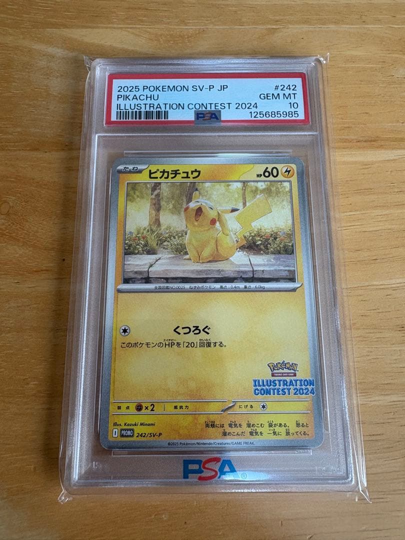 魔*！様 【PSA10】ピカチュウ PROMO 242/SV-P