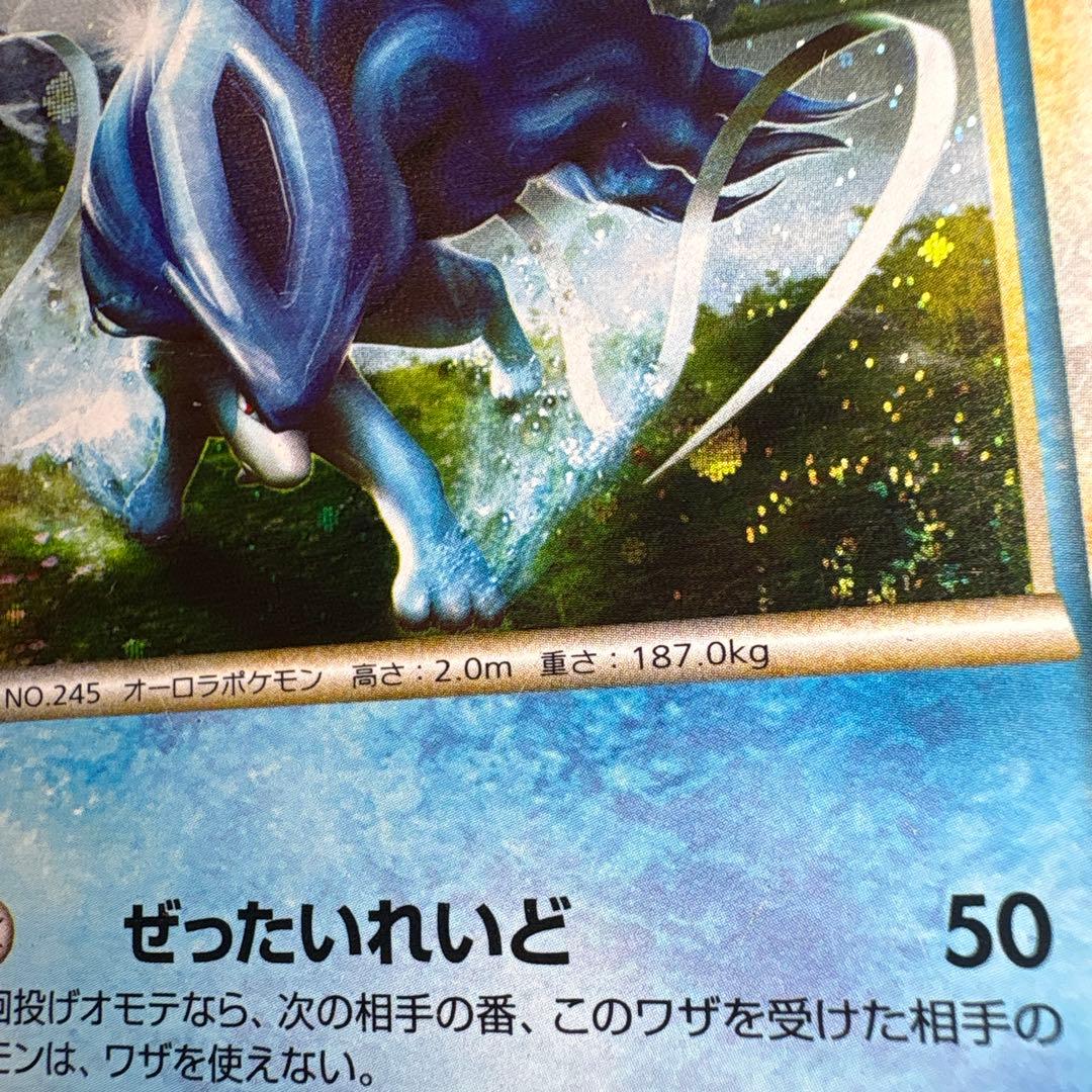 ポケモンカード 色違いライコウ エンテイ スイクン プロモ 一部渦巻き