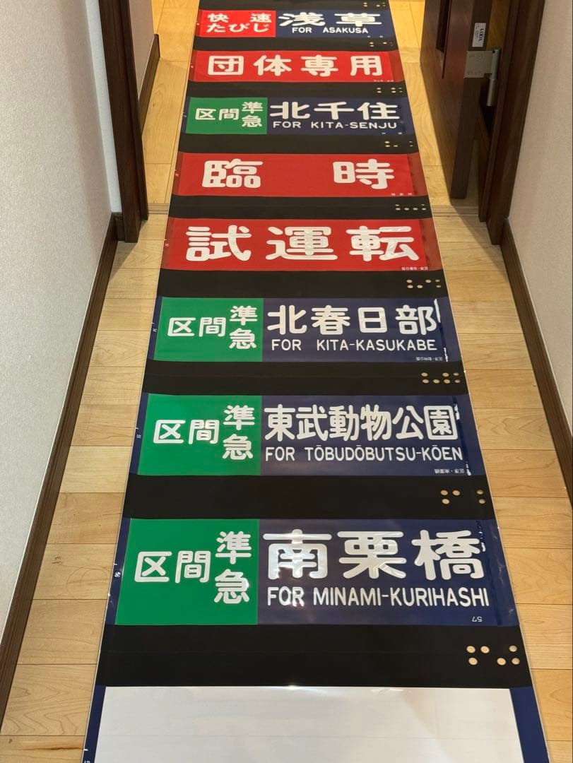 8000系 側面行先方向幕