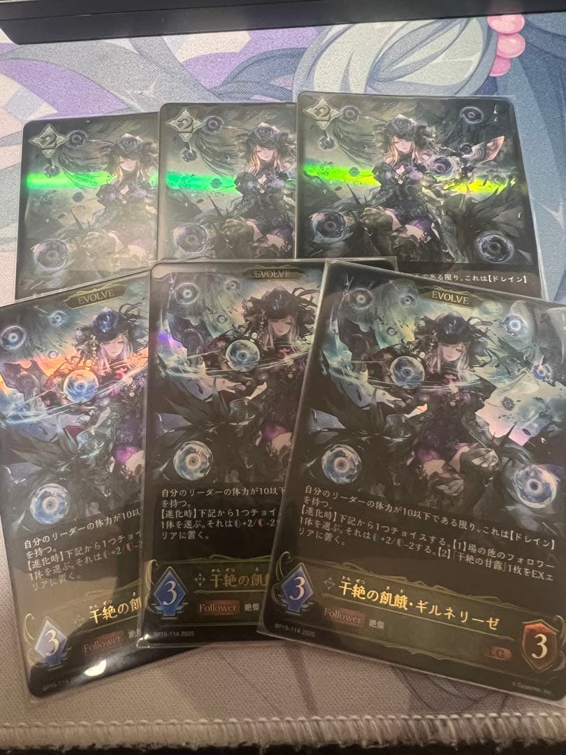 LG 干絶の飢餓ギルネリーゼ 進化前3枚 進化後3枚