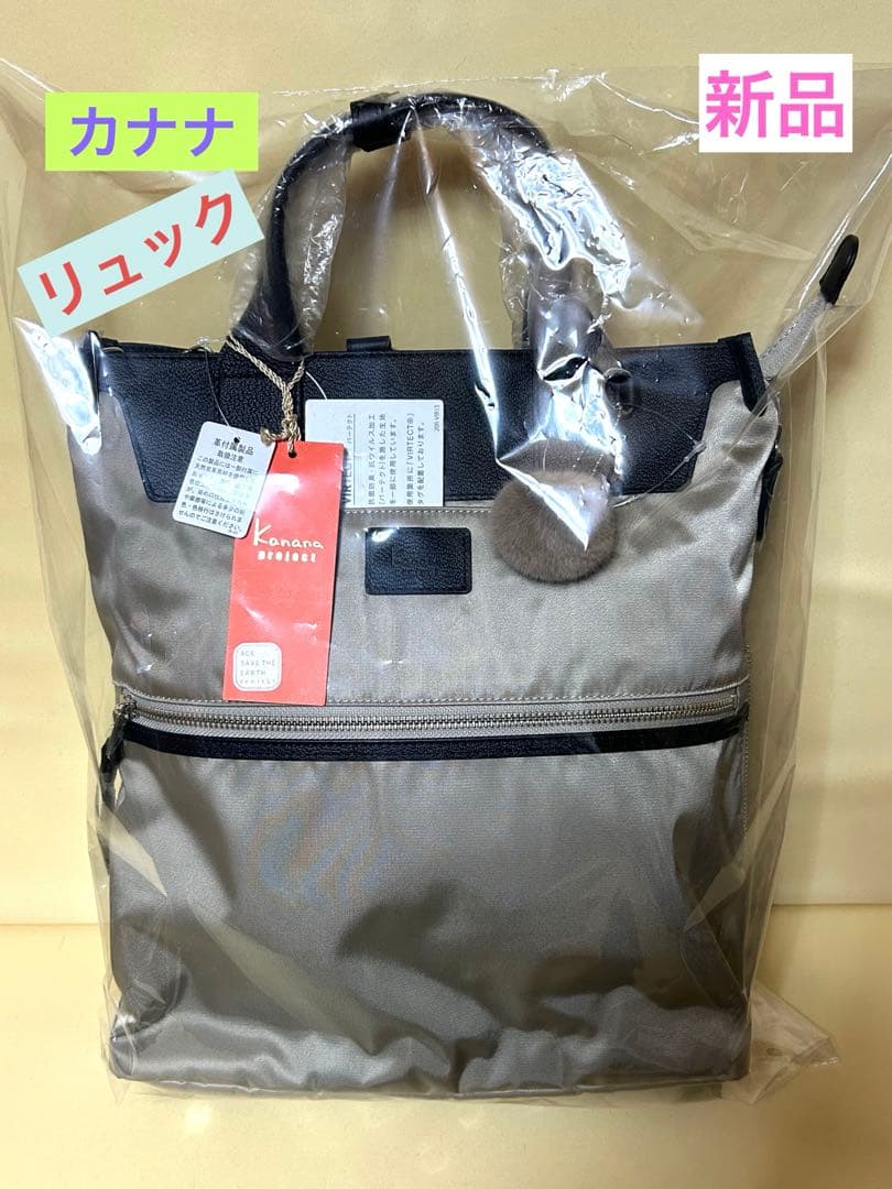 カナナ PJ-14 リュック 新品　17315サンドベージュ　値下げしました Kanana Project（カナナプロジェクト） 最大51% 3/3限定 リュック