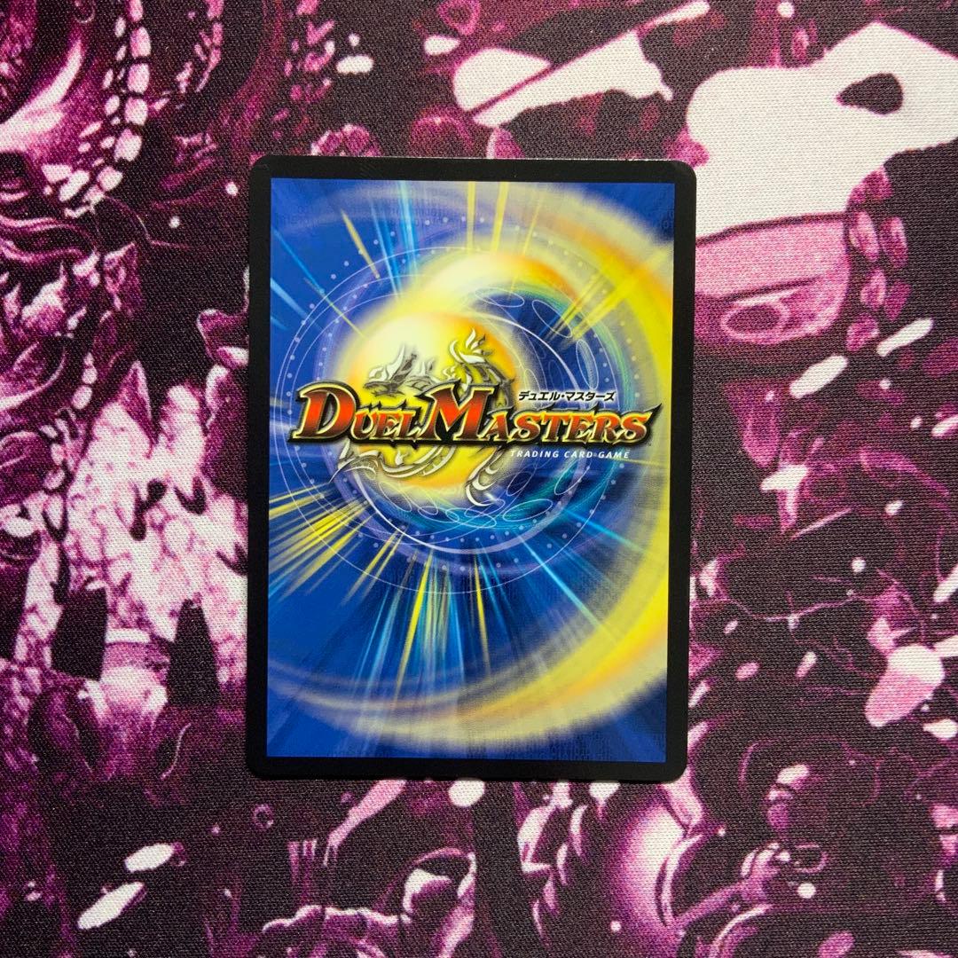 デュエルマスターズ 忍蛇の聖沌c0br4 コブラ 金トレジャー - メルカリ