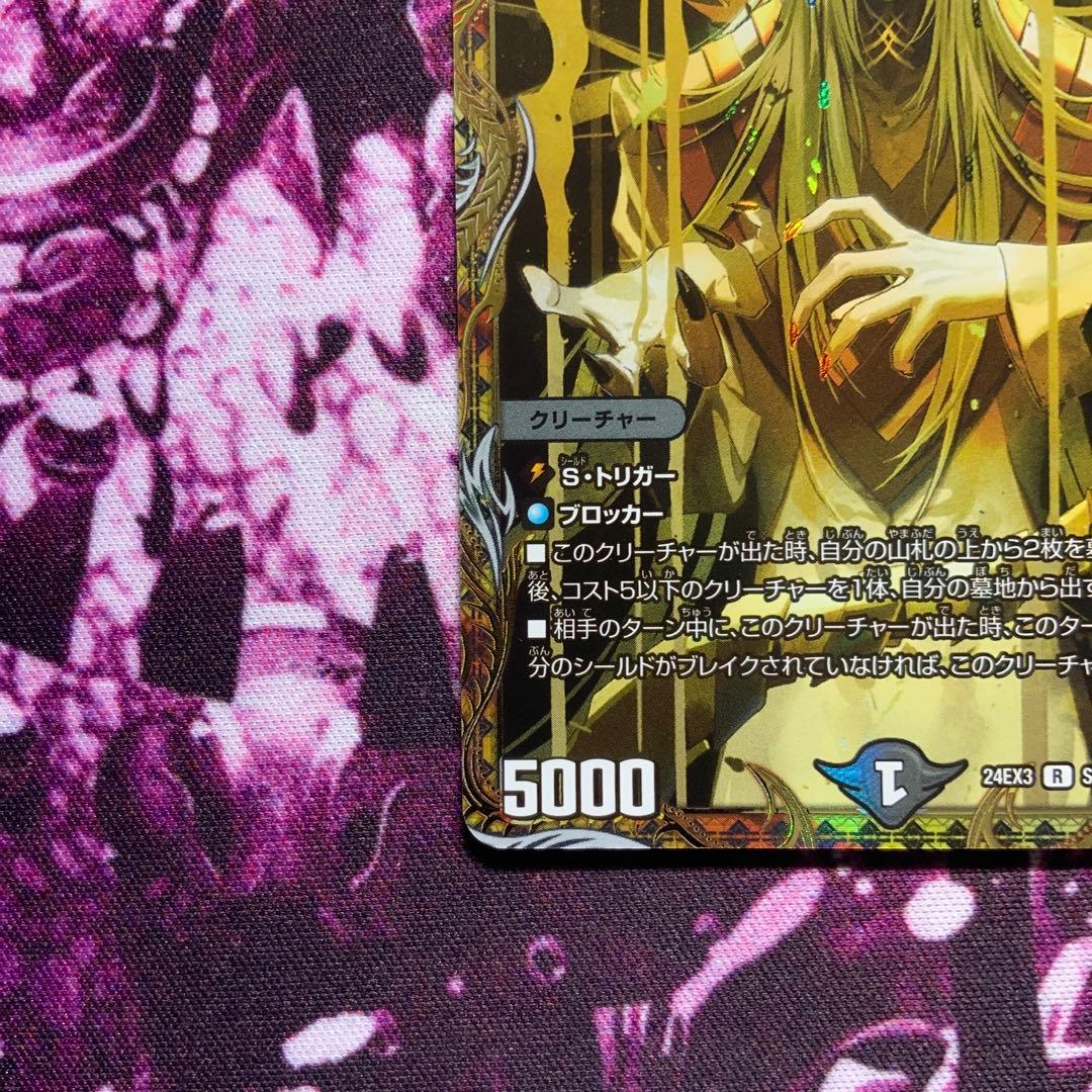 デュエルマスターズ 忍蛇の聖沌c0br4 コブラ 金トレジャー - メルカリ