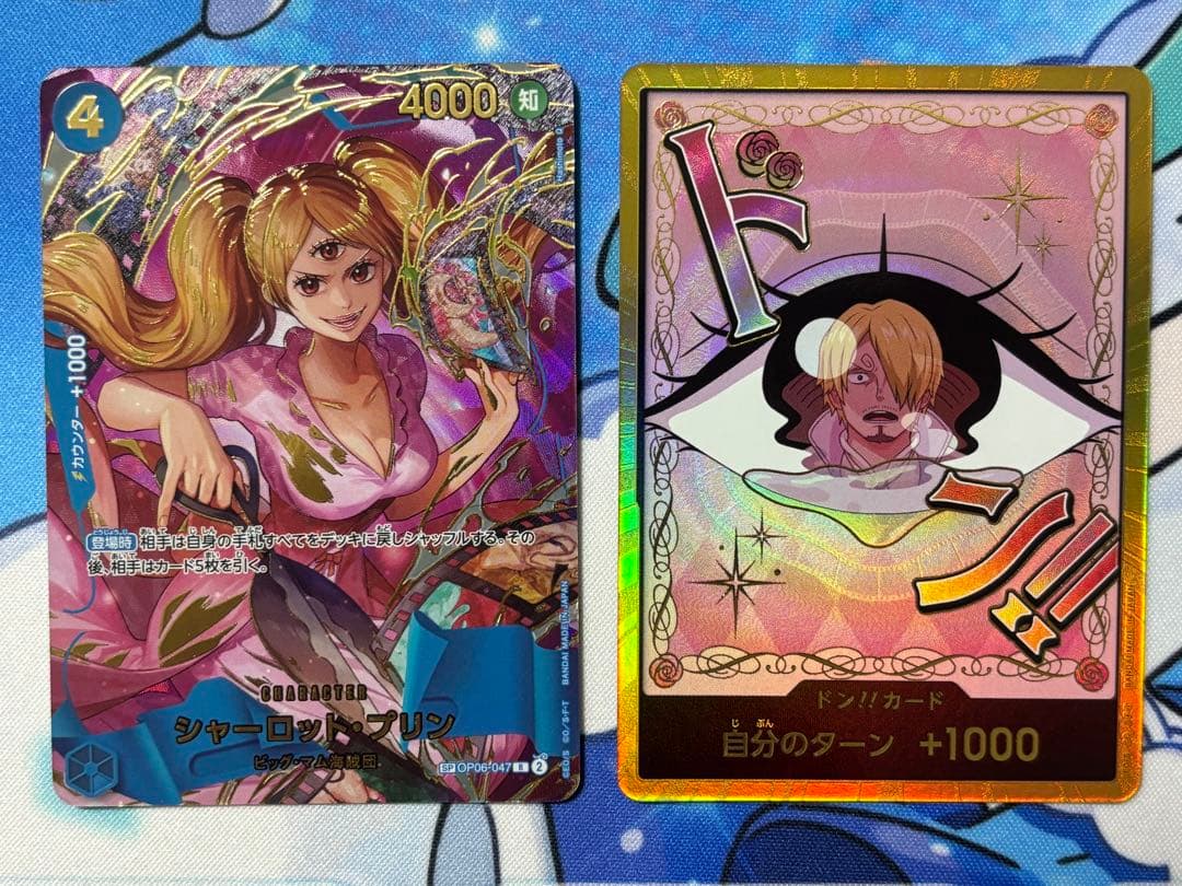 ワンピースカード シャーロット・プリン SP 金ドン OP06-047】《シャーロット・プリン》SPの最新買取価格・値段推移