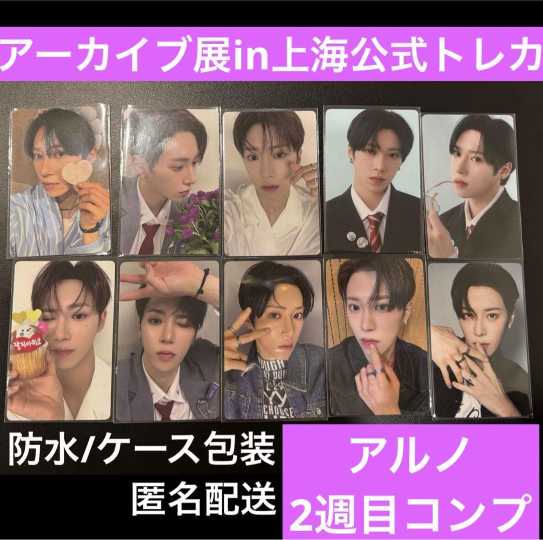 ボイプラ　アドワン　アルディワン　トレカ　アルノ　ジアハオ　ALD1