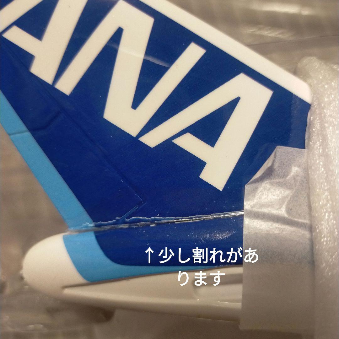 りばてぃさん専用3/4 NEW！だが割れ有り ANA