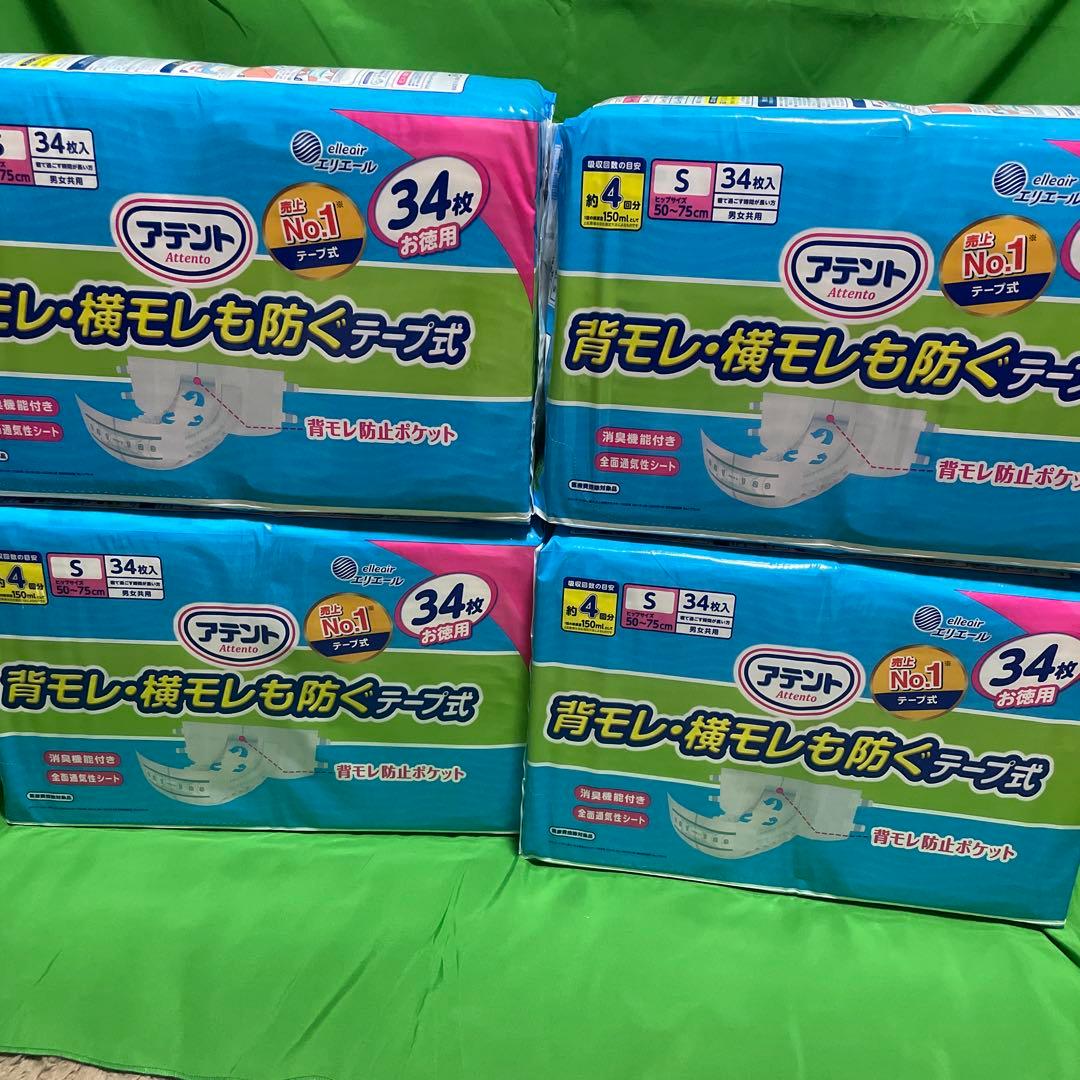 アテント　テープ式オムツSサイズ