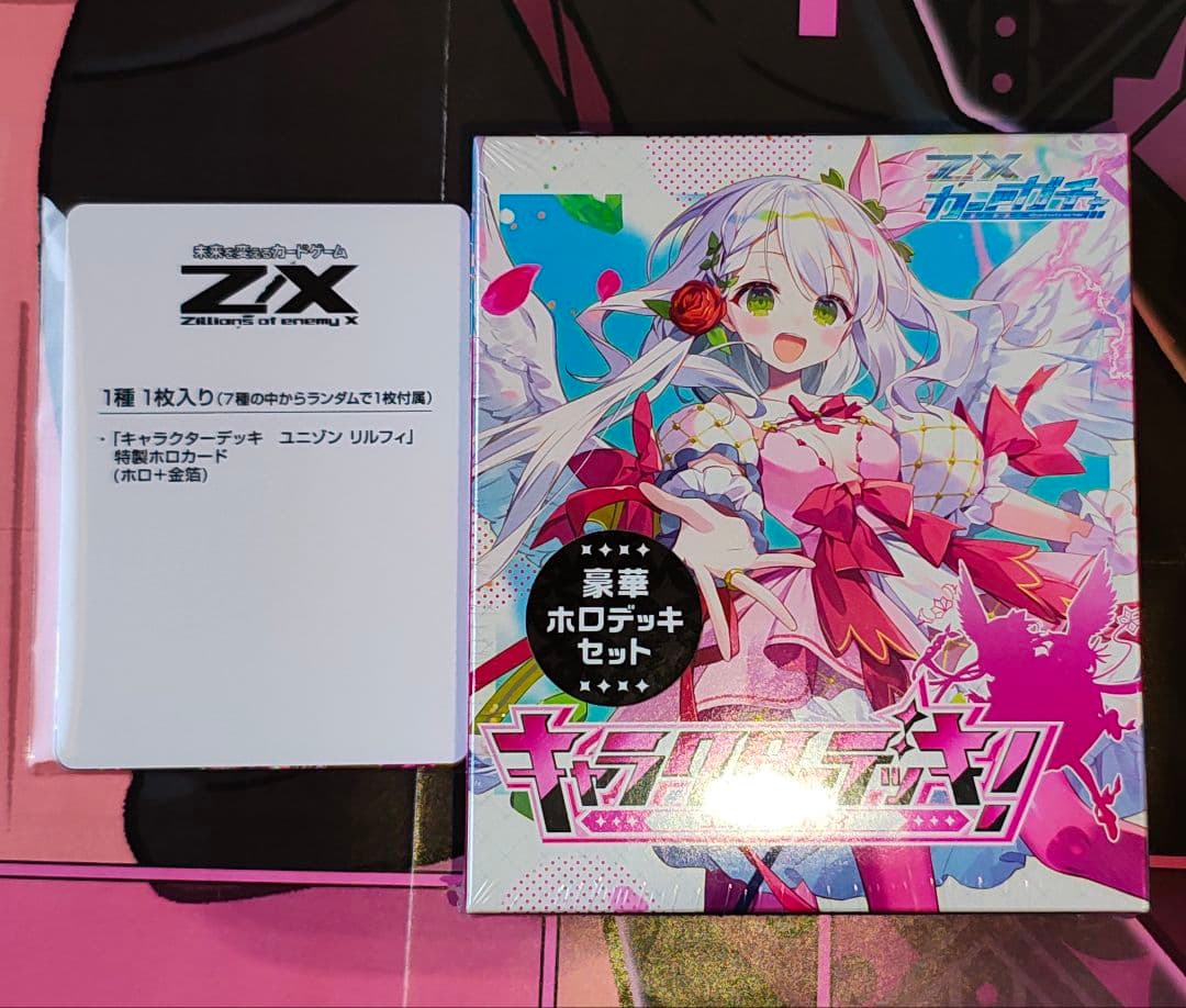 たくしゃか様 Z/X ゼクス キャラクターデッキ リルフィ ホロデッキ