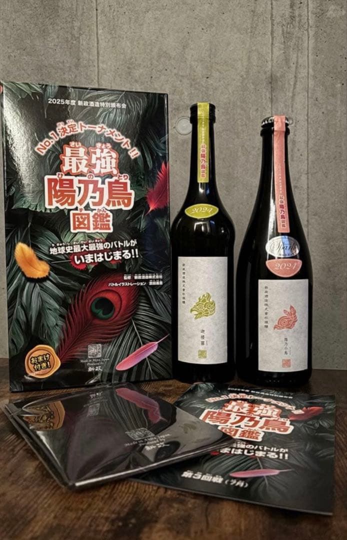 新政 頒布会 2025 陽乃鳥 第三弾 - メルカリ