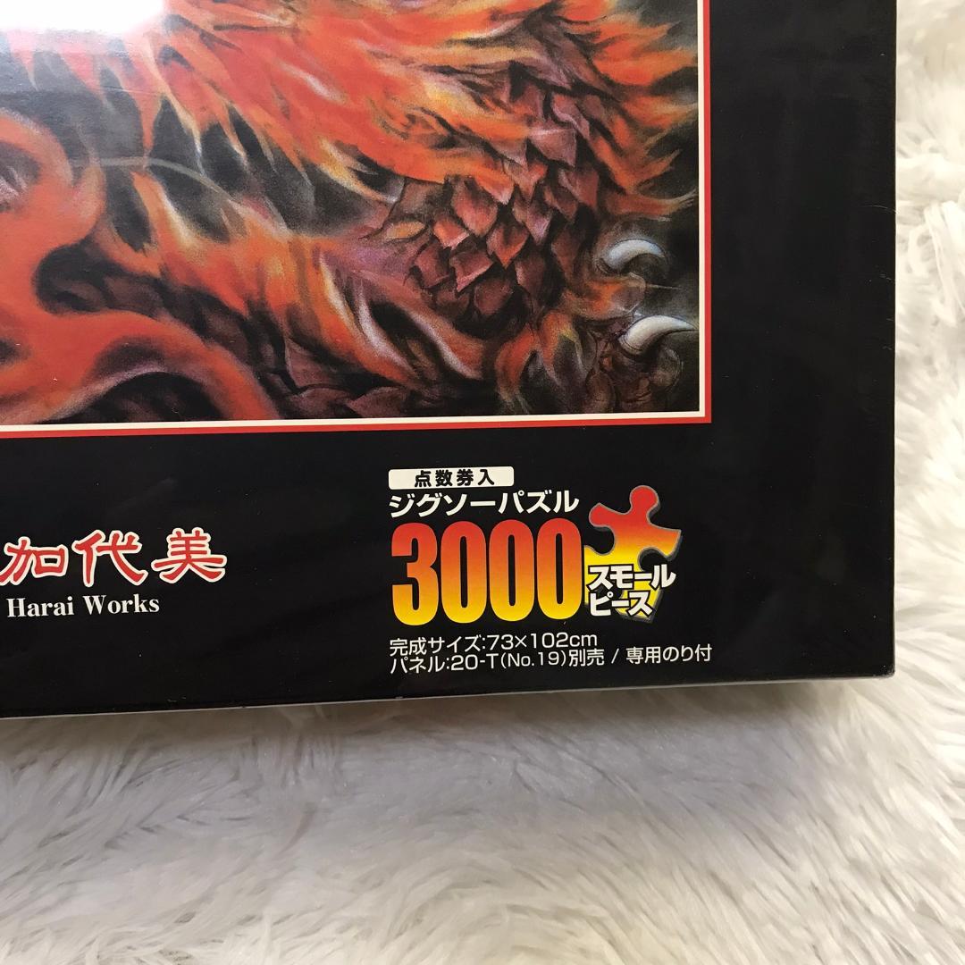 廃番品】ジグソーパズル 五色の龍 原井加代美 3000ピース 究極パズルの