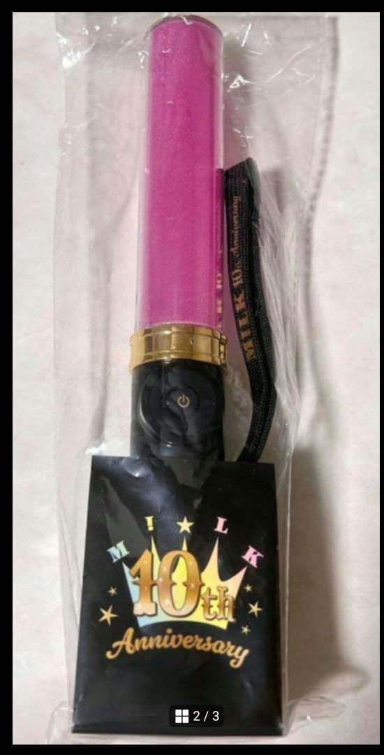 m*c様 ※激レア！M!LK10周年記念今回だけだよ！ペンライト佐野勇斗