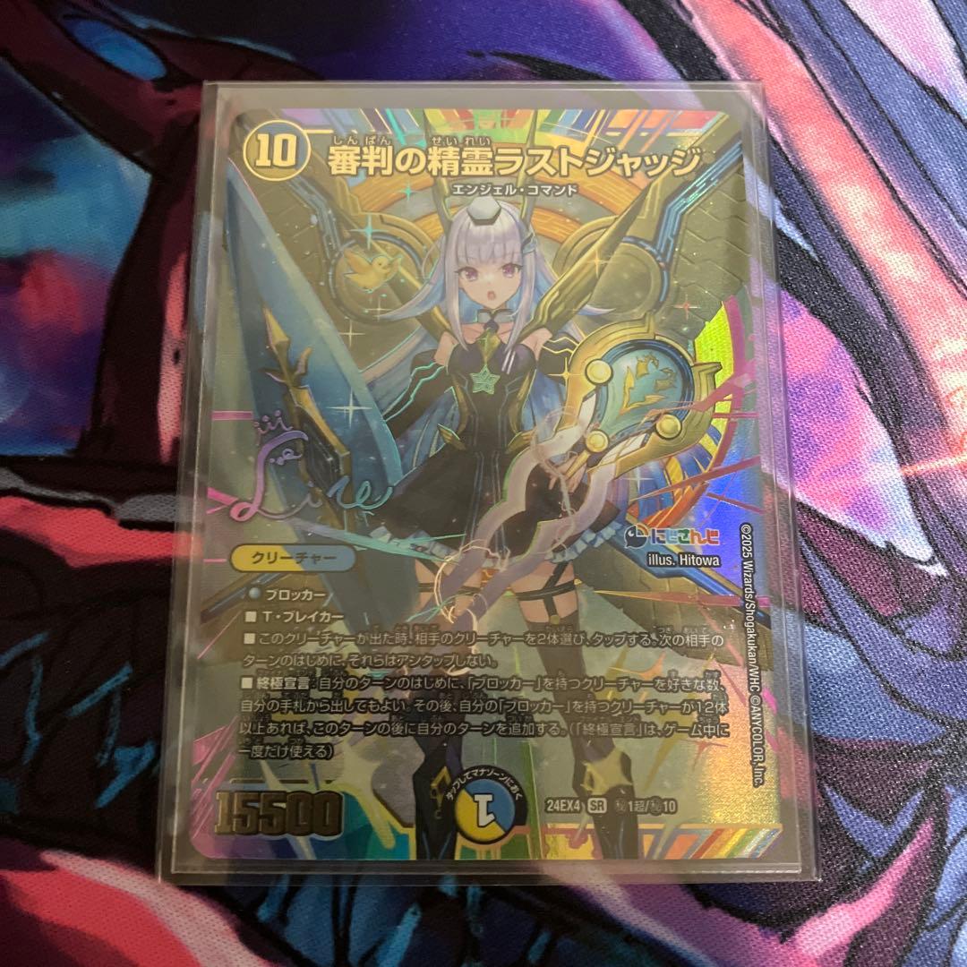 ラストジャッジ　サインシークレット