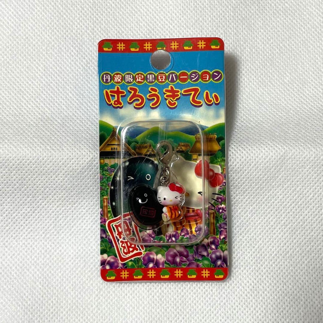 ご当地キティ 限定キティ 丹波限定 黒豆 ファスナーマスコット - メルカリ
