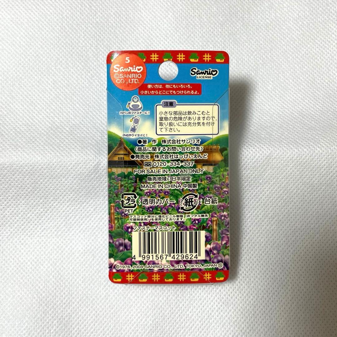 ご当地キティ 限定キティ 丹波限定 黒豆 ファスナーマスコット - メルカリ