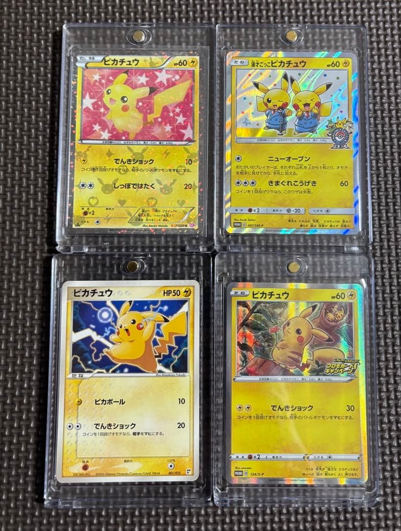 大量ピカチュウ　クイックコンストラクション　シャイニーコレクションsc漫才ごっこ