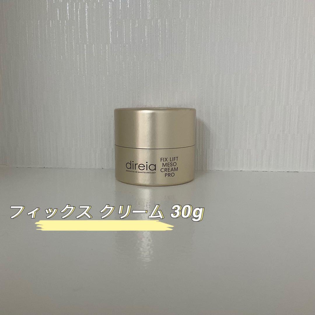 新品> ディレイア フィックス リフト メソ クリーム 30g - メルカリ