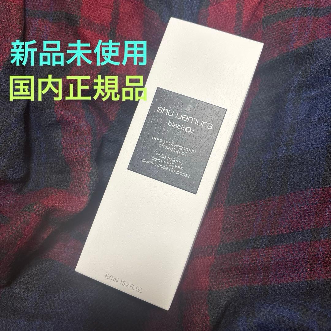 shu uemura black oil 450ml クレンジングオイル