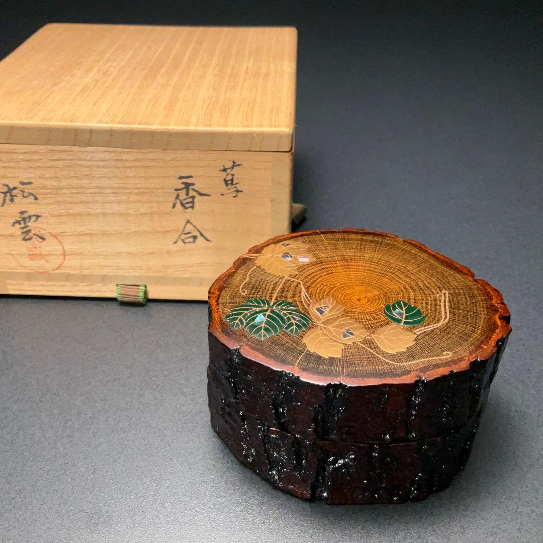 香合　蔦蒔絵　松雲　共箱　拭漆　R1330ダN3