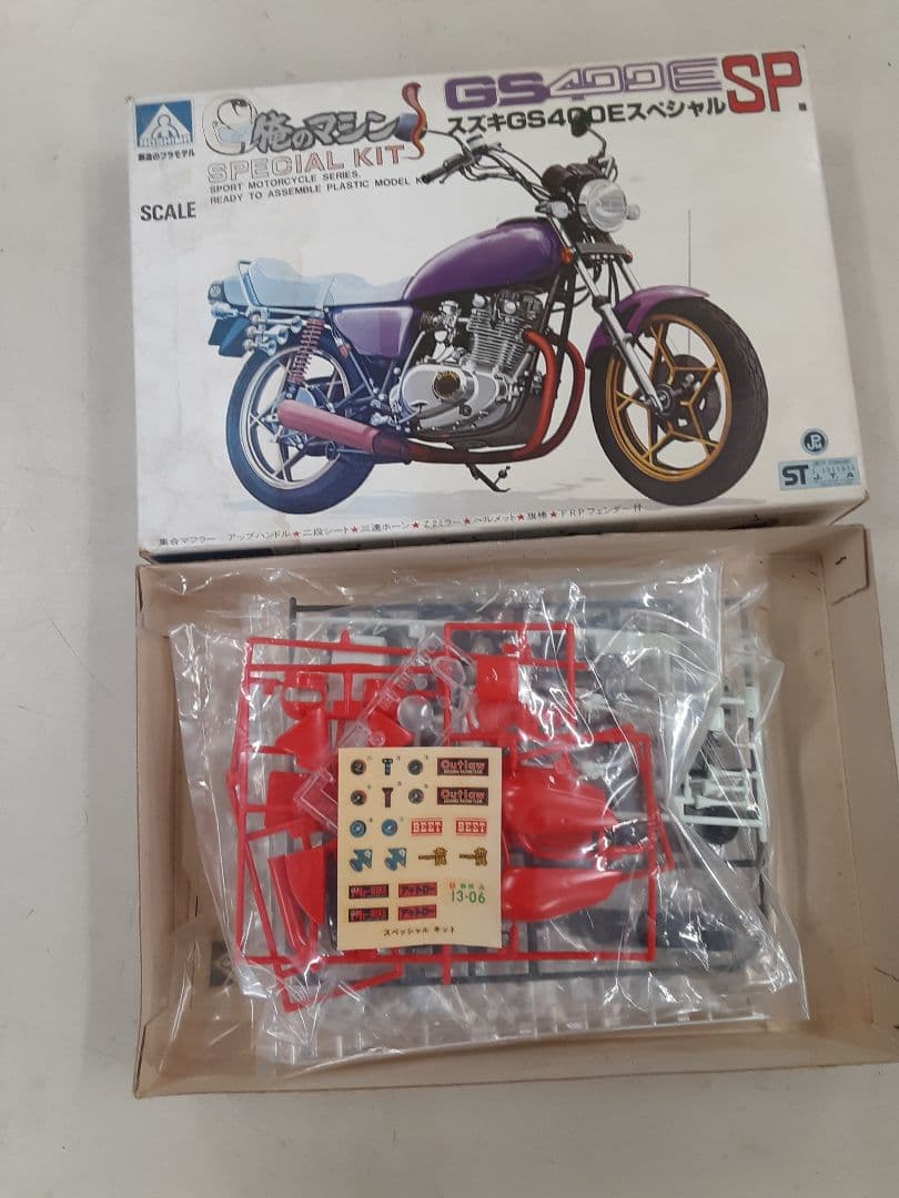 【ナイン】アオシマ 1/12 GS400E