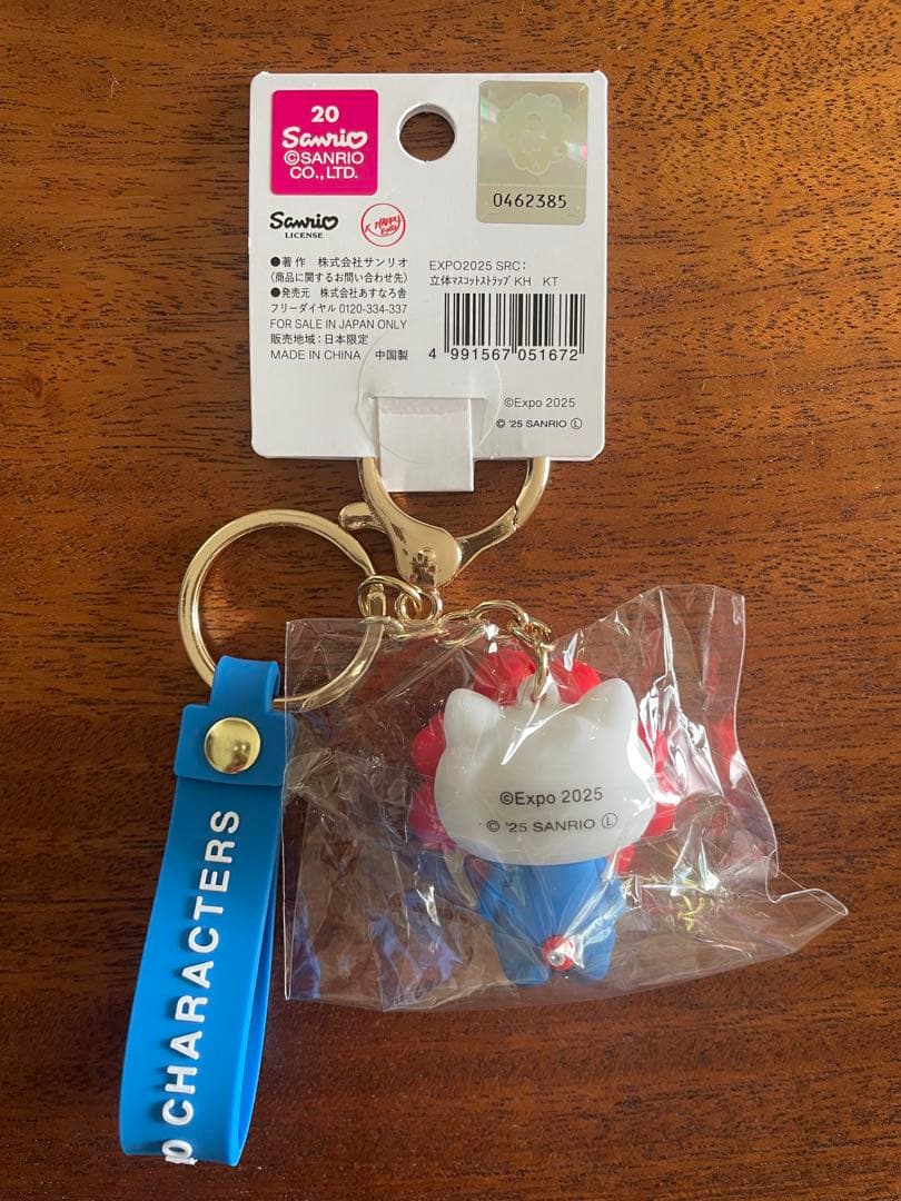 EXPO 2025万博 サンリオ ミャクミャク ハローキティ ラバーストラップ