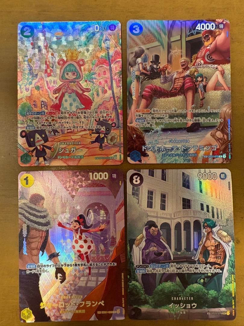 ワンピースカード　スペシャル　４枚セット